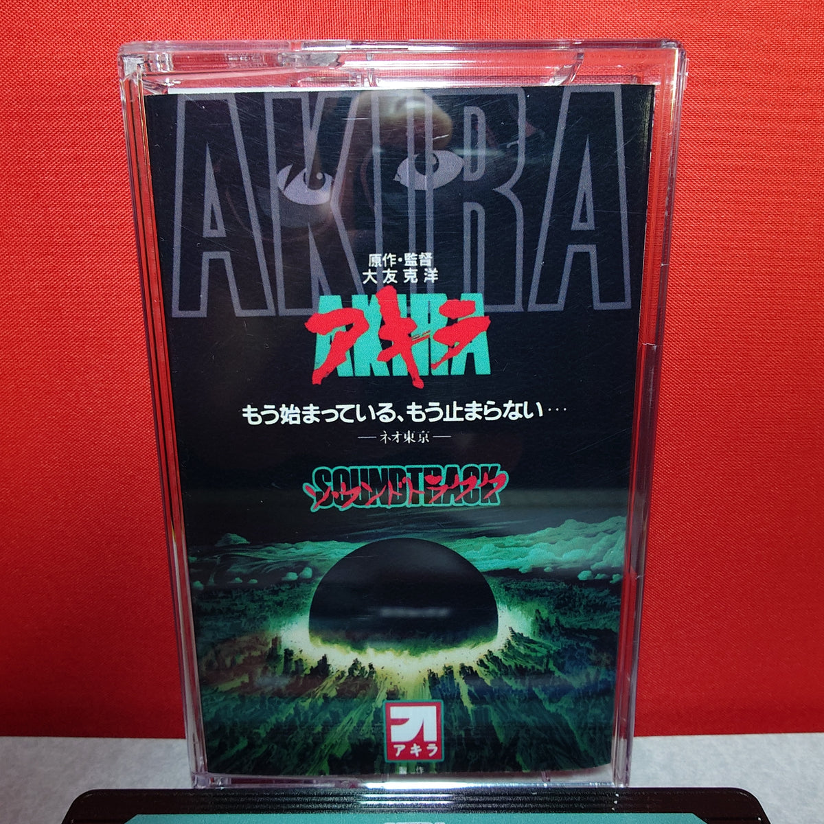 AKIRA - Symphonic Suite Soundtrack - CASSETTE