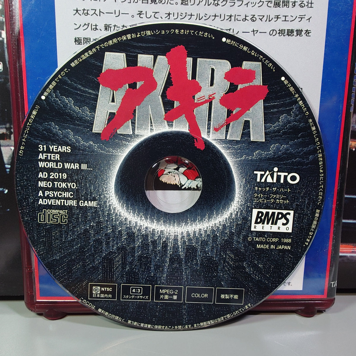 AKIRA - Symphonic Suite Soundtrack - CD (Retro Gaming Style Short Case)