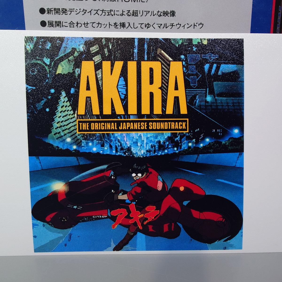 AKIRA - Symphonic Suite Soundtrack - CD (Retro Gaming Style Short Case)