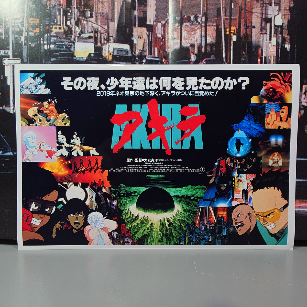 AKIRA - Symphonic Suite Soundtrack - CD (Retro Gaming Style Long Case)