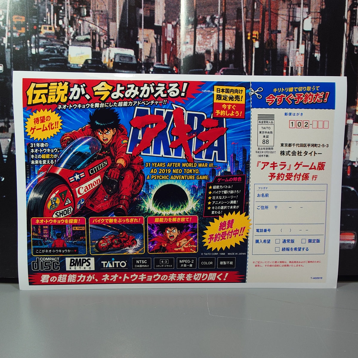 AKIRA - Symphonic Suite Soundtrack - CD (Retro Gaming Style Long Case)