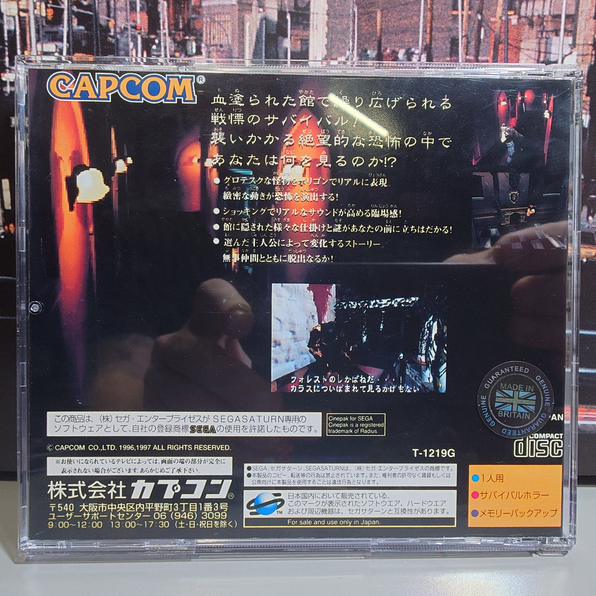 BIOHAZARD - Video Game Soundtrack - CD (Retro Gaming Japan Jewel Case)
