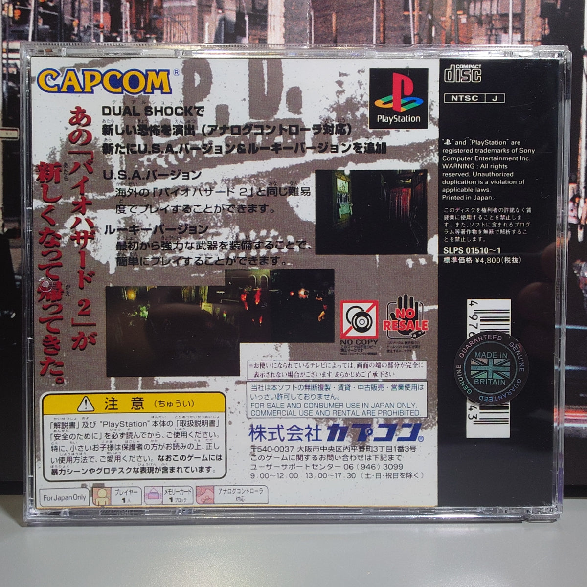 BIOHAZARD 2 - Video Game Soundtrack - CD (Retro Gaming Japan Jewel Case)