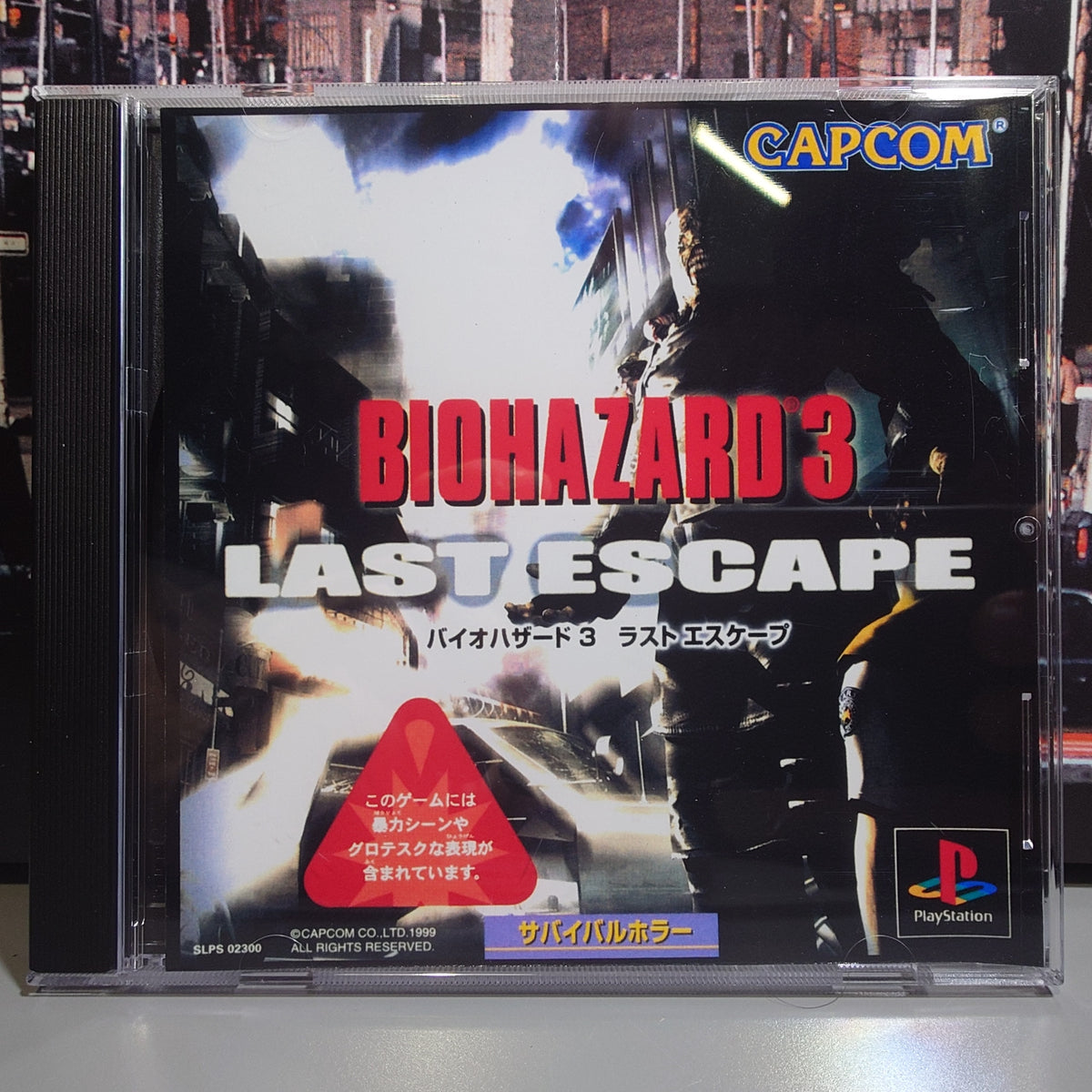 BIOHAZARD 3 - Last Escape - Video Game Soundtrack - CD (Retro Gaming Japan Jewel Case) (Copy)