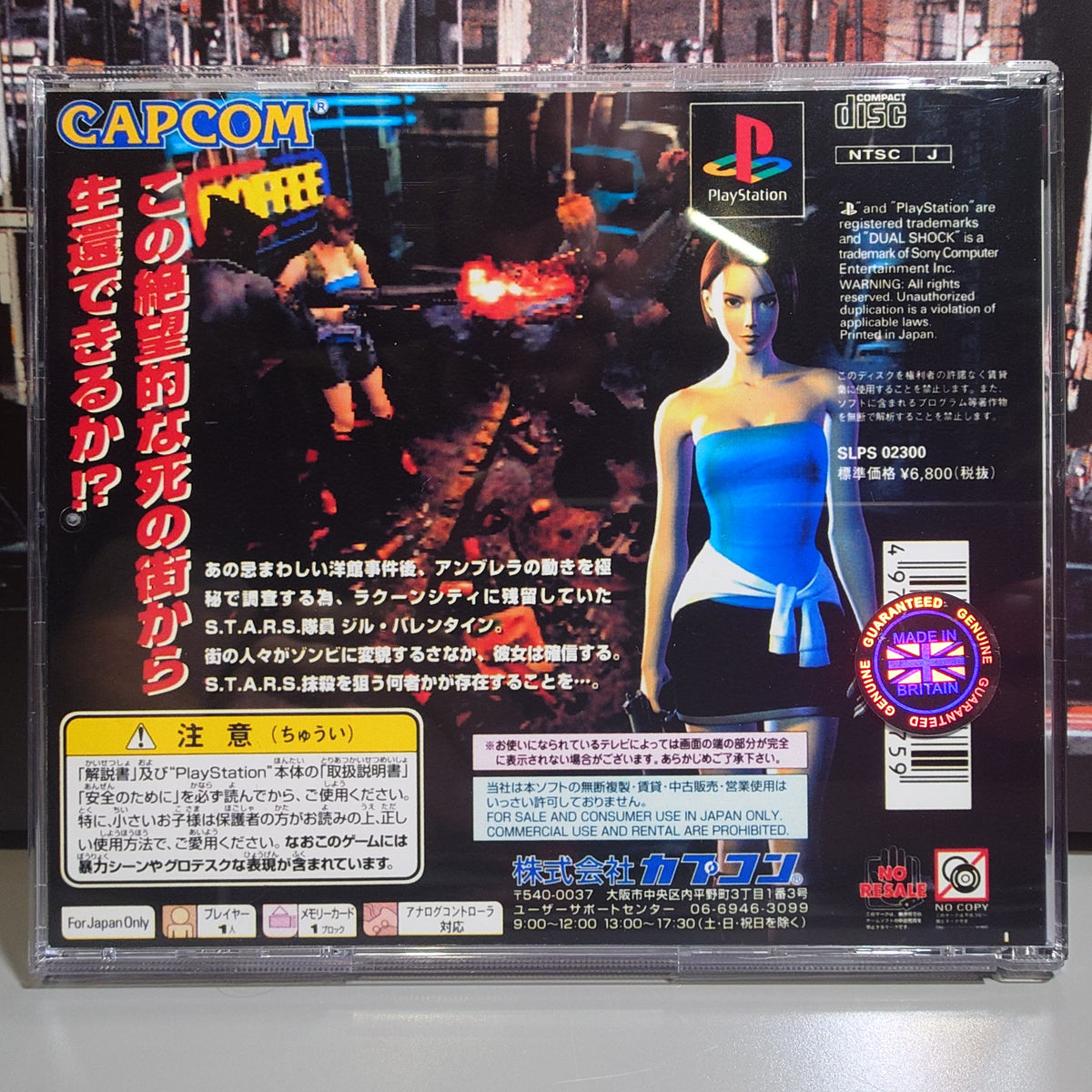 BIOHAZARD 3 - Last Escape - Video Game Soundtrack - CD (Retro Gaming Japan Jewel Case) (Copy)