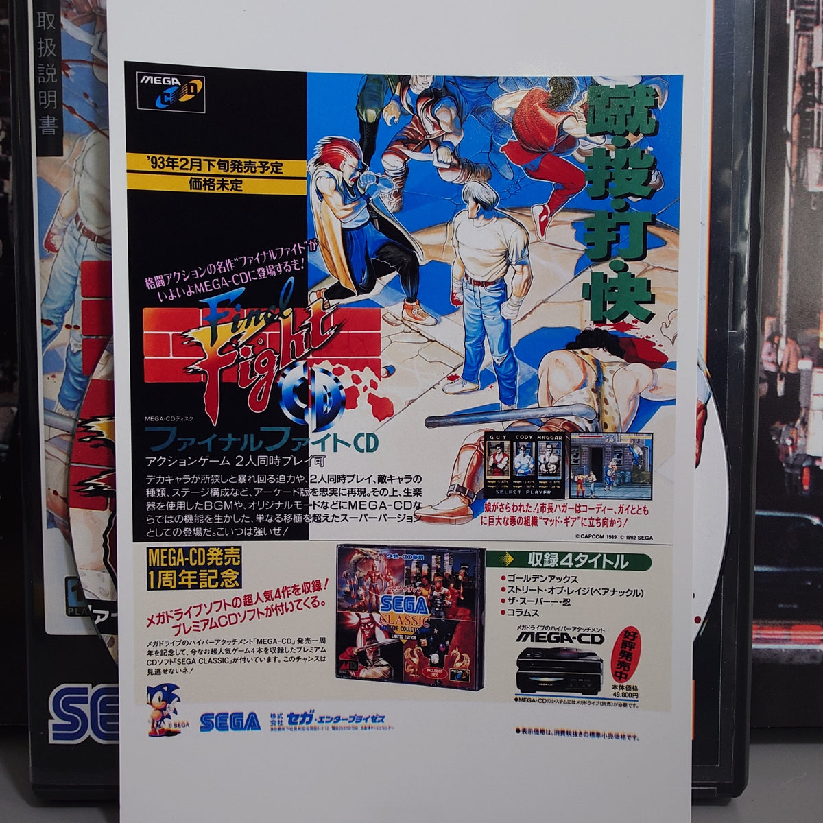 FINAL FIGHT - Video Game Soundtrack - CD (Retro Gaming Japan Style Long Box)