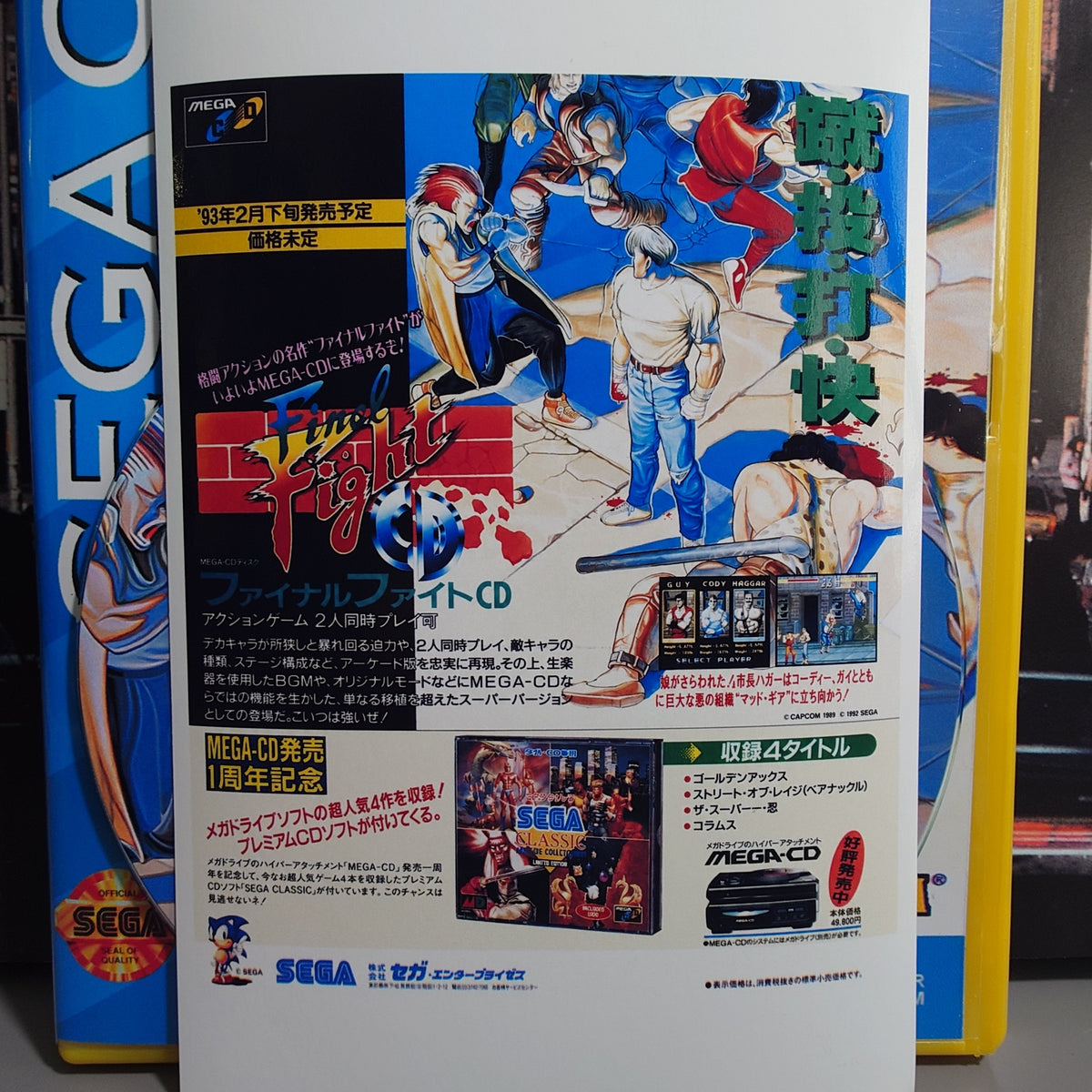 FINAL FIGHT - Video Game Soundtrack - CD (Retro Gaming Style Yellow Long Box)