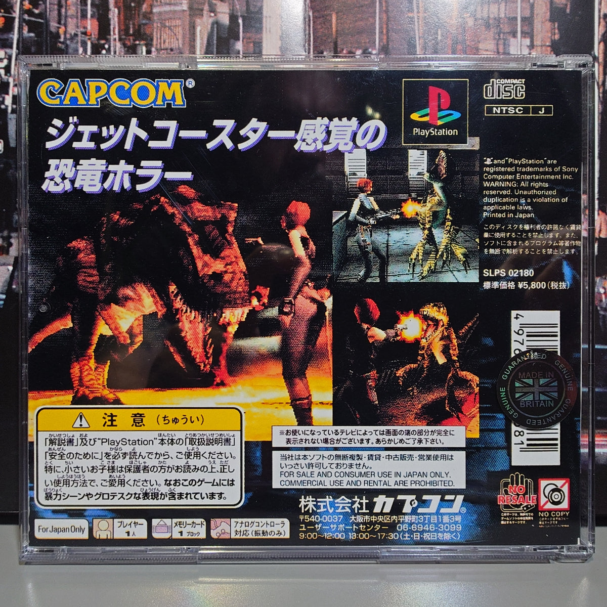DINO CRISIS - Video Game Soundtrack - CD (Retro Gaming Style Jewel Case)