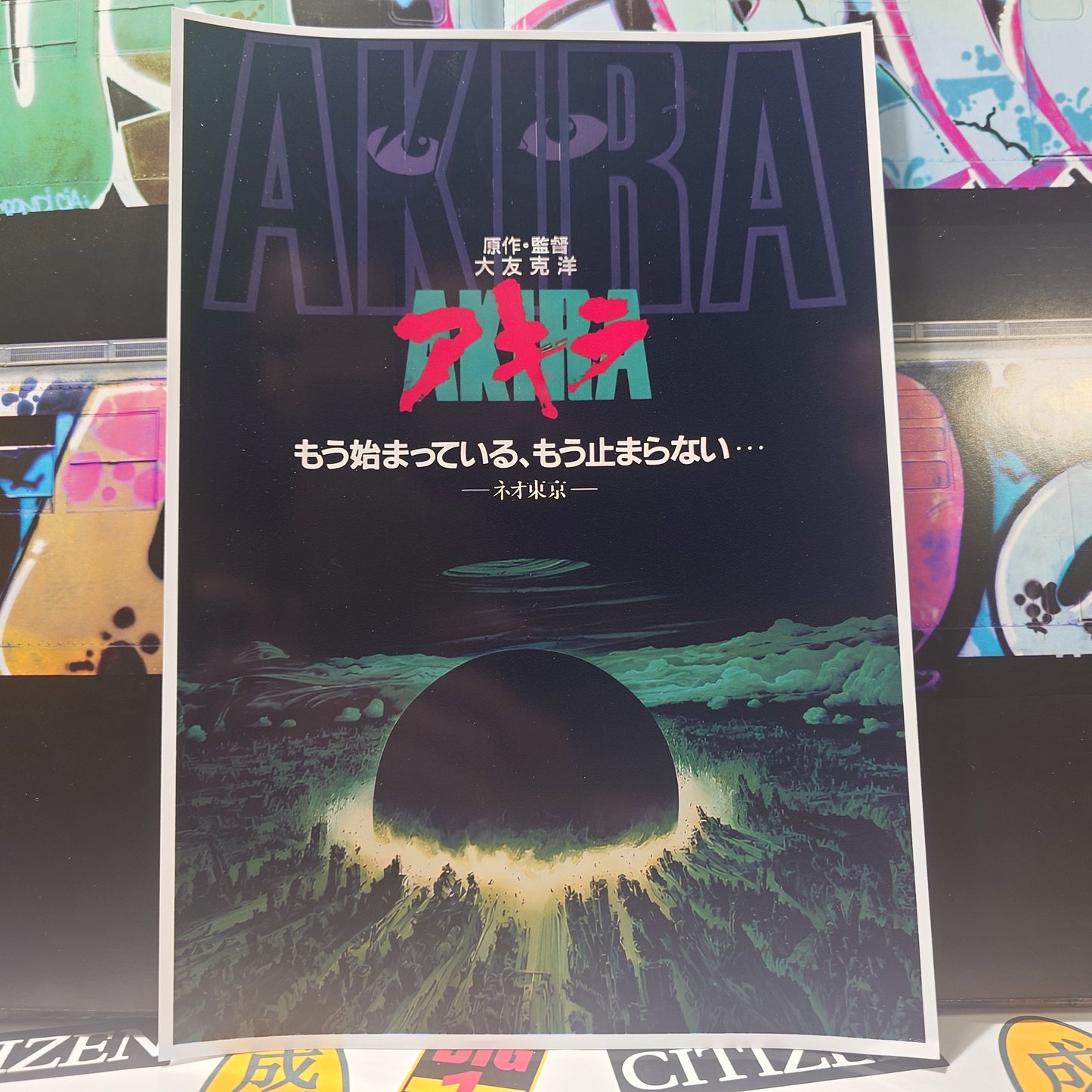 AKIRA - Japanese Movie Poster Print - Holographic (A4)