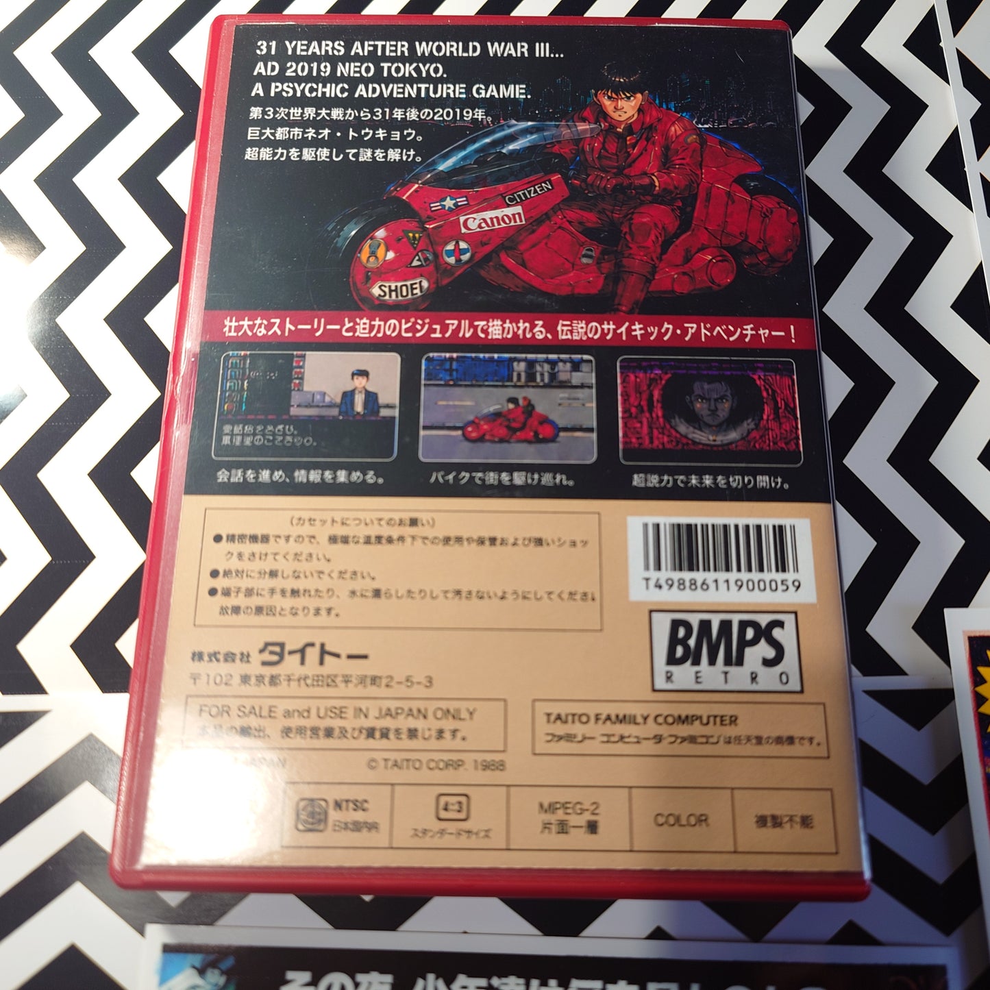 AKIRA - CD Compact Disc - Soundtrack - Retro Fit Video Game Console Design
