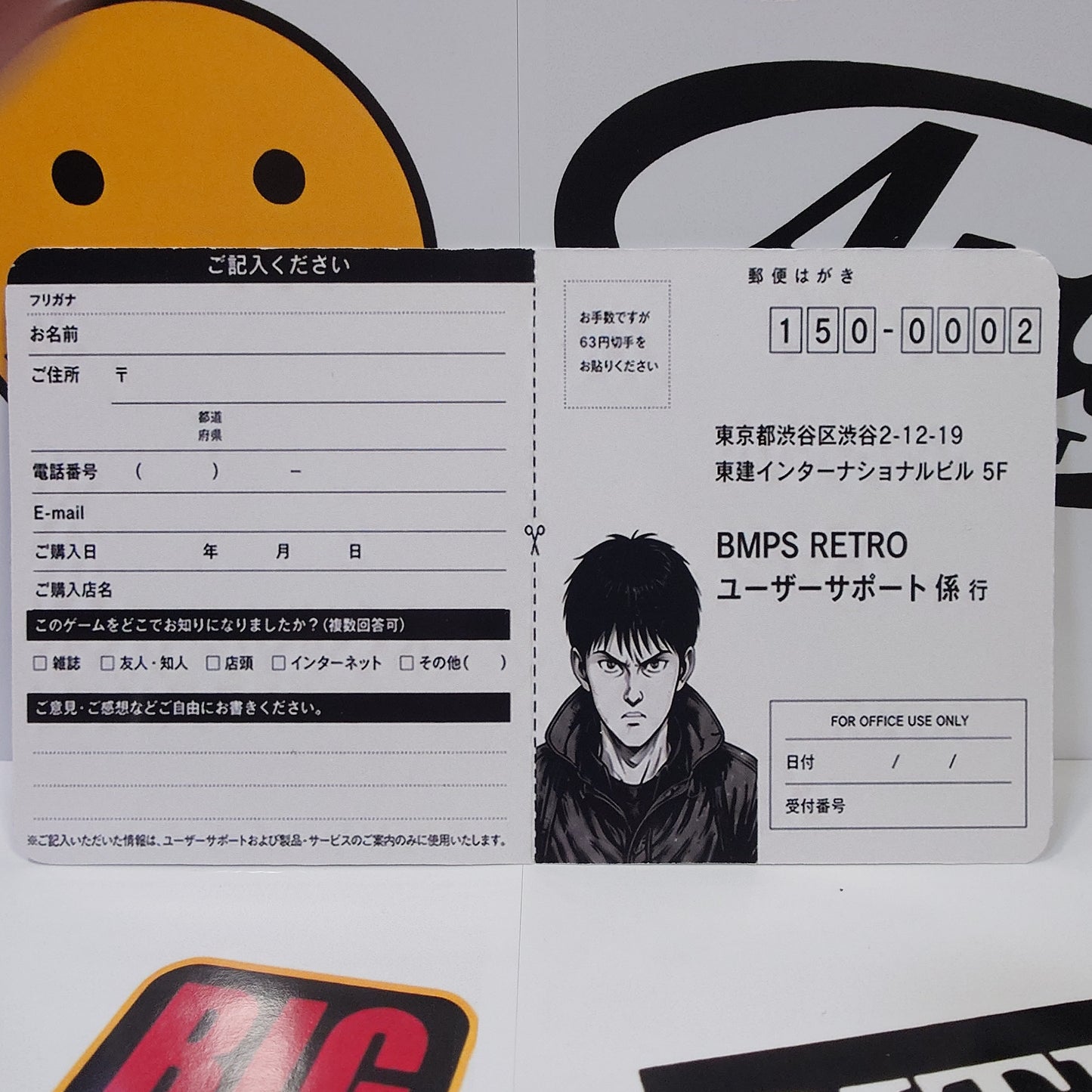 AKIRA: Video Game (Unreleased Prototype) Floppy Disk 3.5